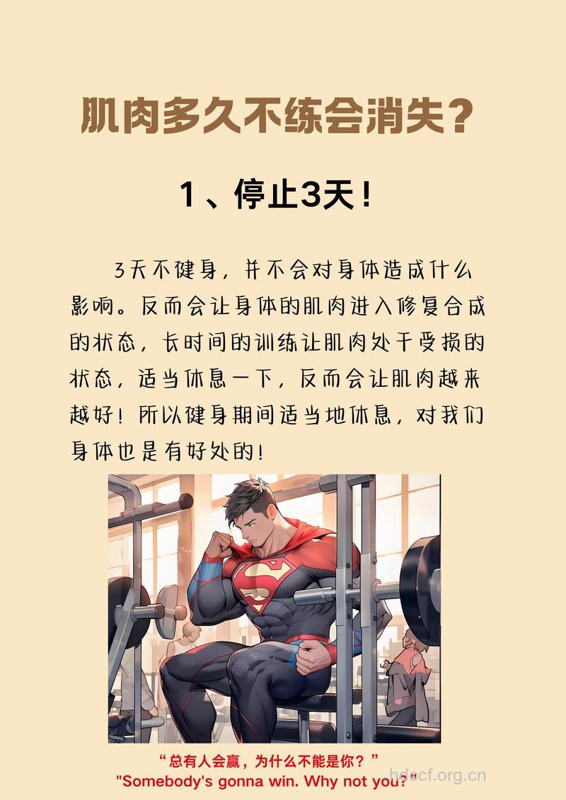 自测:你的肌肉是否衰退