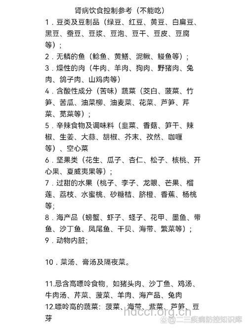 急性肾炎不能吃哪些食物