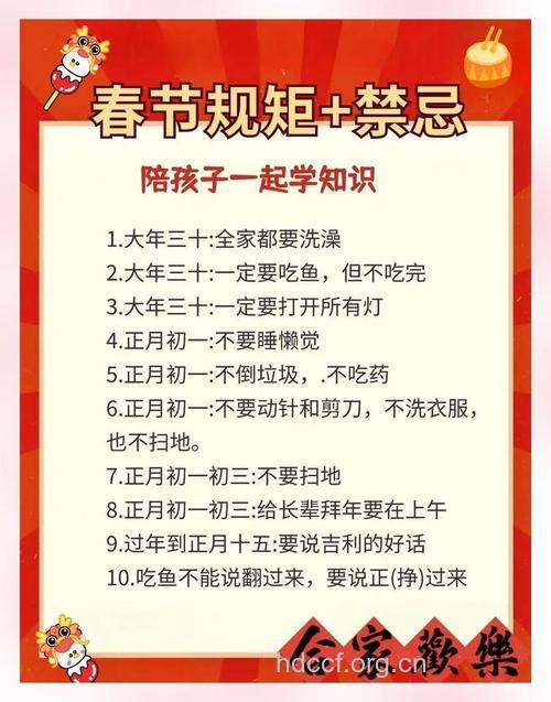 春节饮食禁忌 春节饮食注意事项
