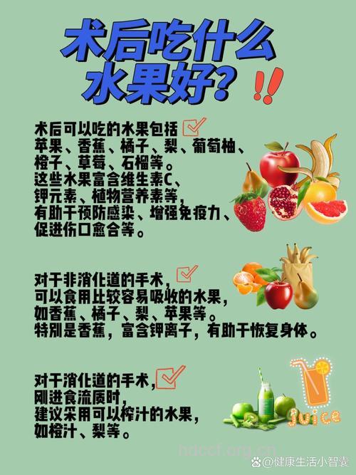 手术后吃什么好 五种水果术后吃有好处