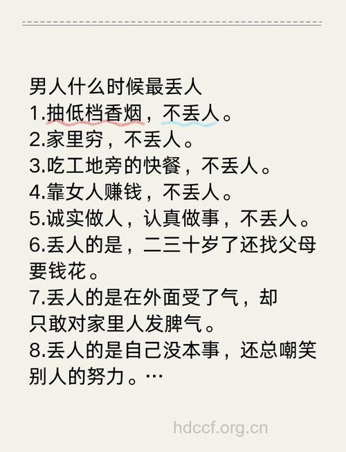 最让男人无奈的几件事