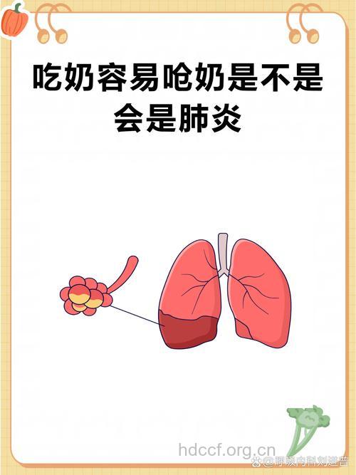 喂奶会让新生儿患肺炎吗