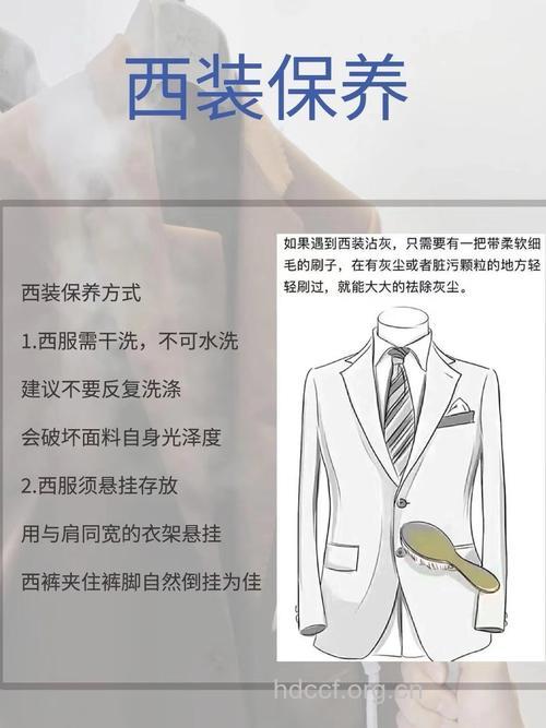 西装外套怎么保养
