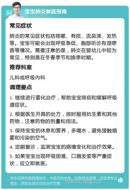 新生儿肺炎的症状都有哪些