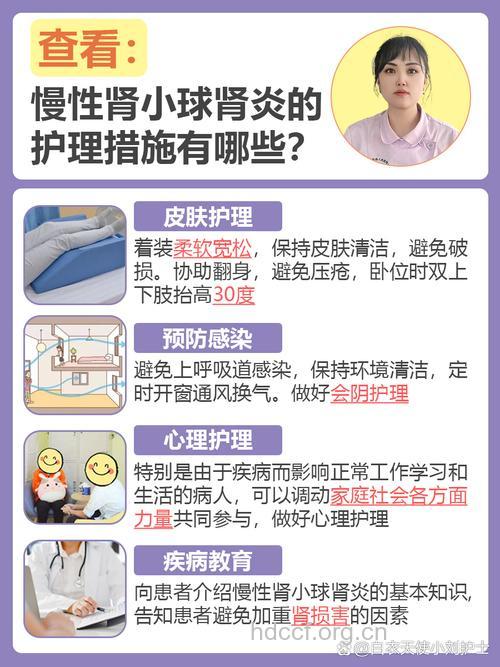 男人慢性肾小球肾炎护理禁忌