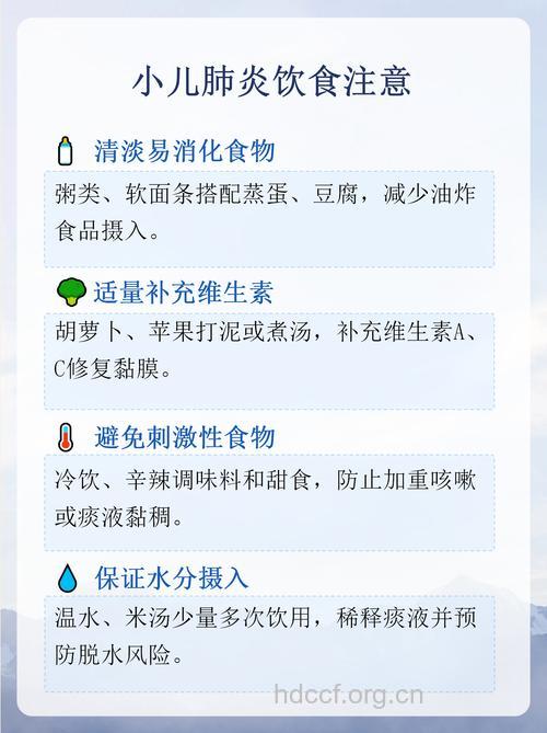小儿肺炎的六大饮食禁忌