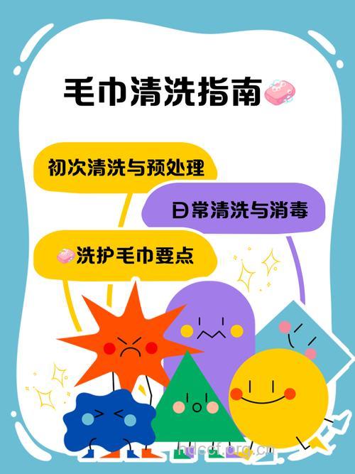 七种生活用品要常洗