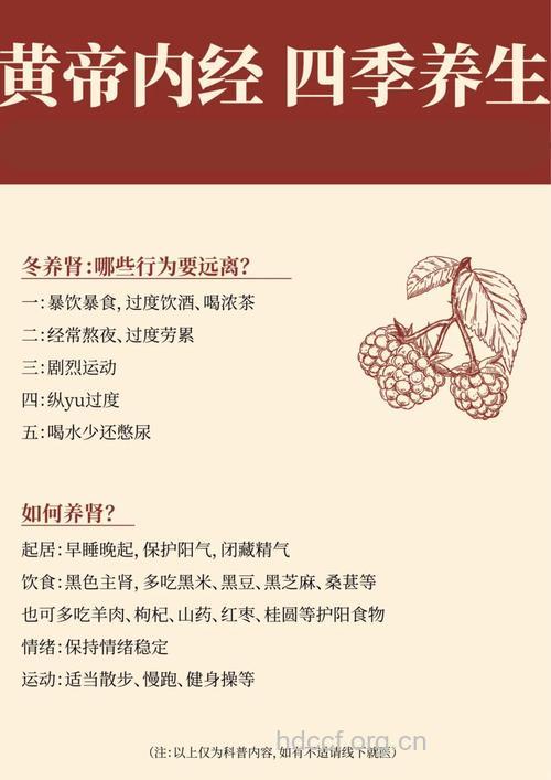 冬季男人排毒养颜的3捷径