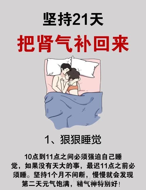 帮男人赶走肾虚的实用方法