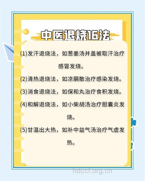 中医如何治疗老年人感冒