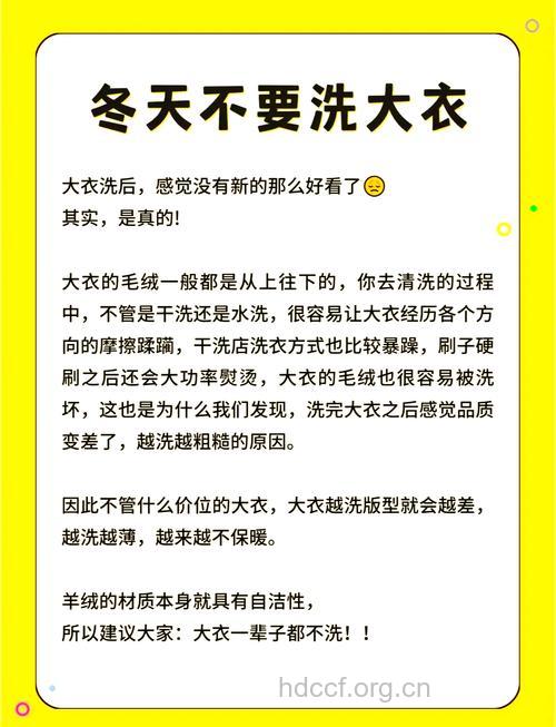 冬天各类衣服清洗保养大全