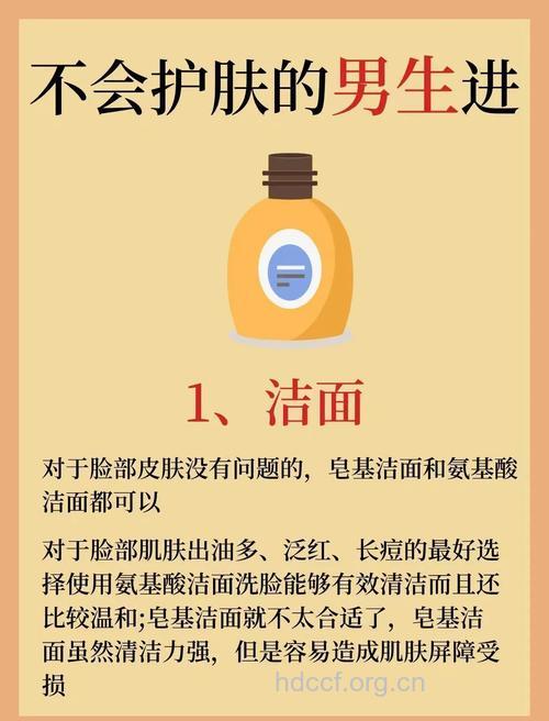 男士冬季护理肌肤的秘诀