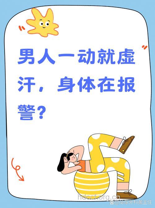 让男人冷汗直冒的几句话