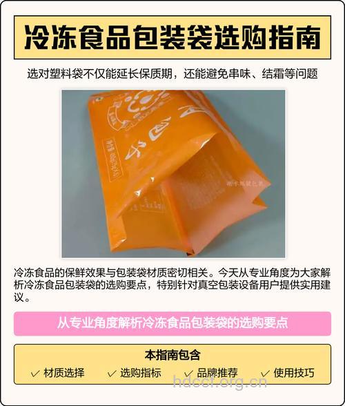 如何选购速冻食品