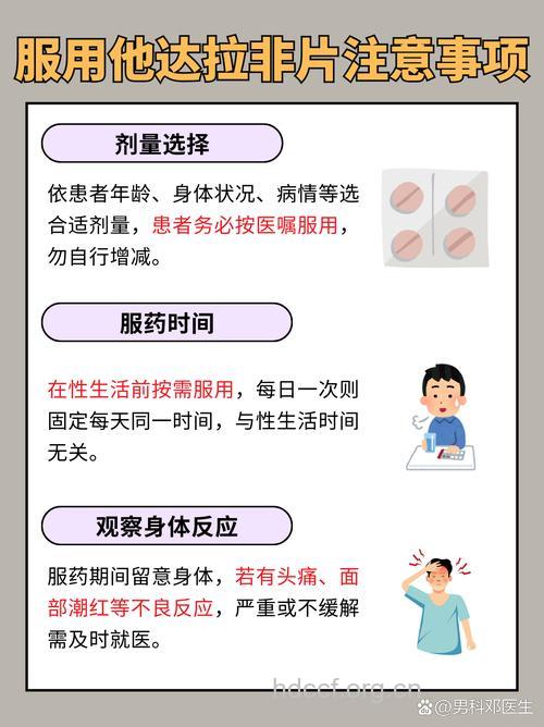服用治疗ED的药物要注意什么?