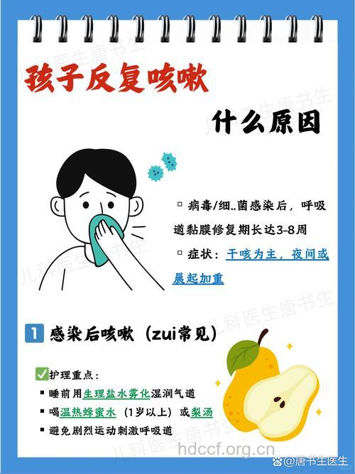 哪些原因导致孩子反复感冒