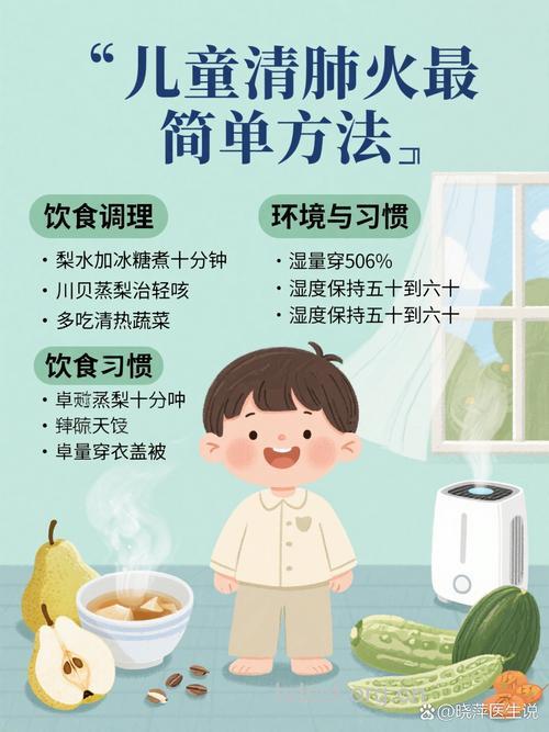小儿肺炎饮食护理要注意什么