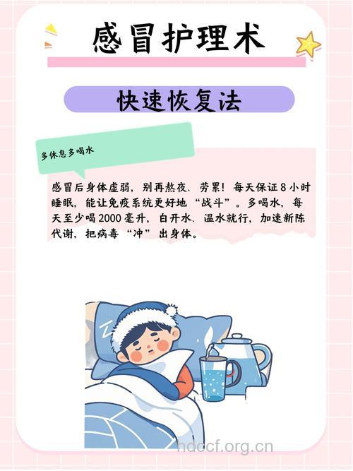 不用吃药治感冒的方法