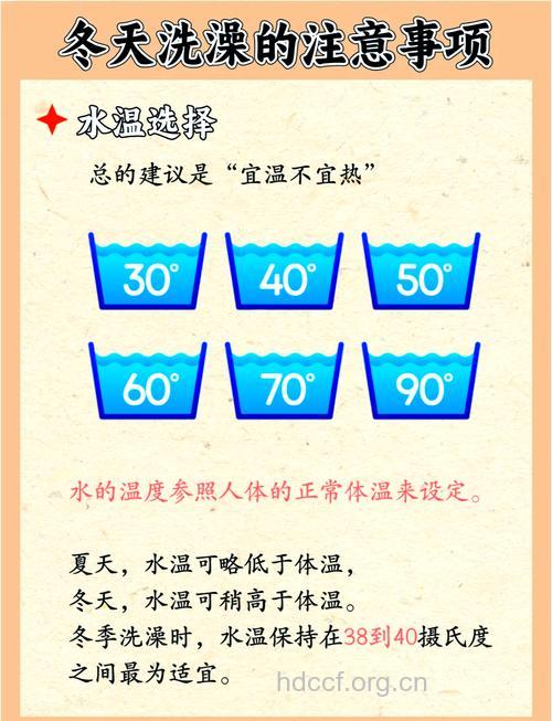 洗澡水温多少度最解乏