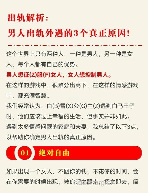 盘点已婚男人外遇的五大原因