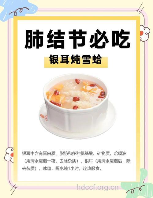 肺结核吃什么好 首选11种食物