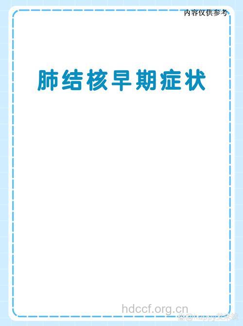小心肺结核这个隐形杀手