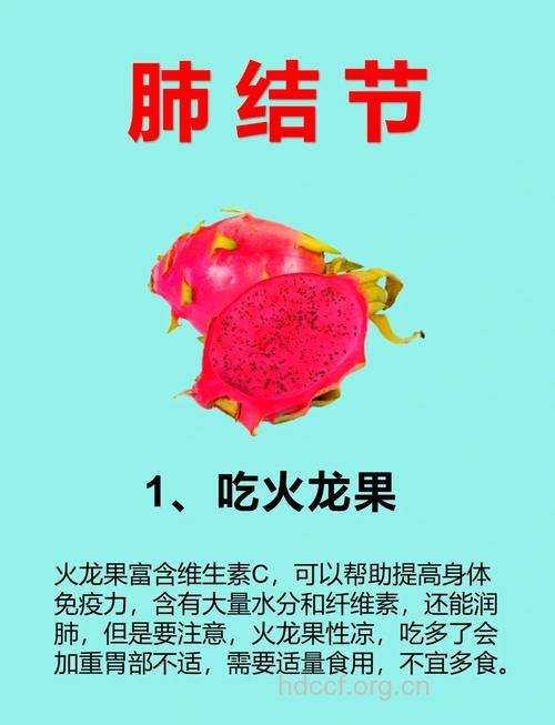 肺结核患者吃什么水果好