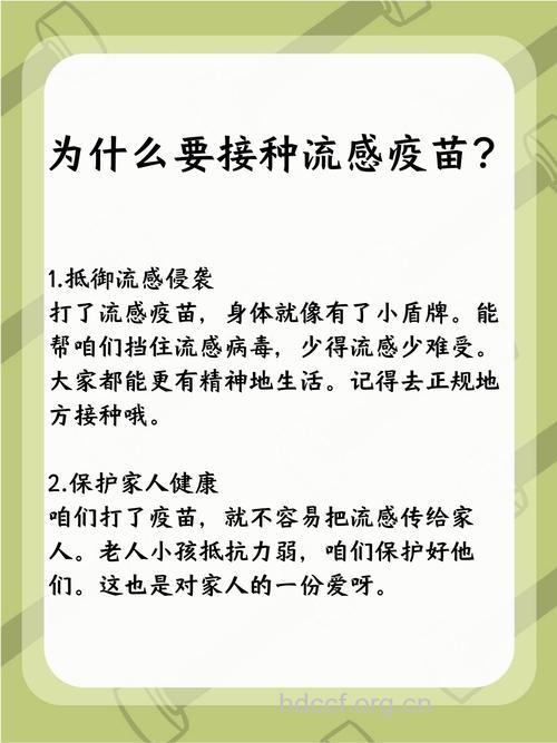 什么人不宜接种流感疫苗