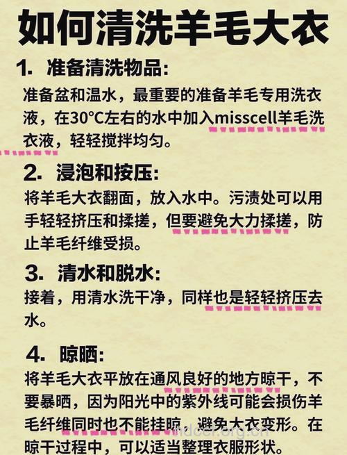 冬季大衣清洗小常识