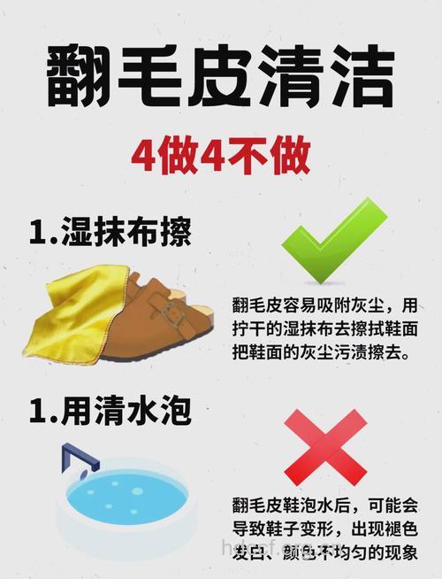 翻毛皮鞋怎么清洗保养