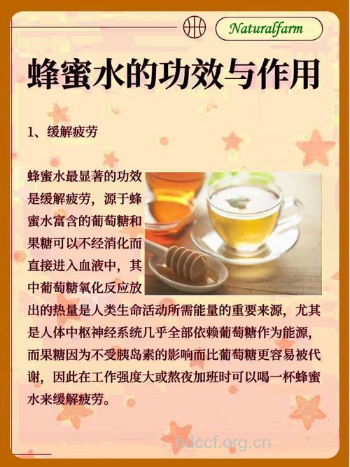 蜂蜜对改善男性性能力有奇效