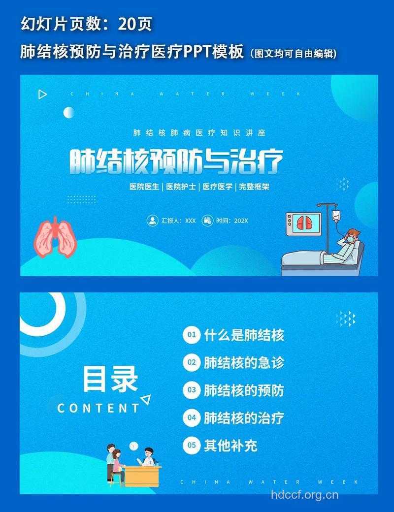 肺结核的预防及其治疗