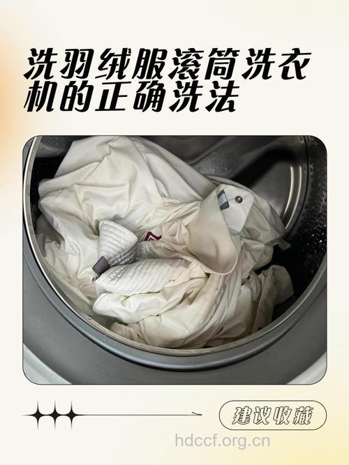 羽绒服能不能用洗衣机洗