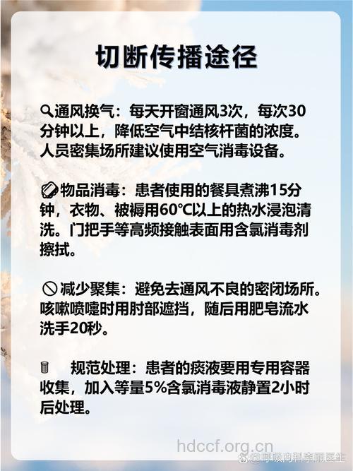 如何控制肺结核的传染