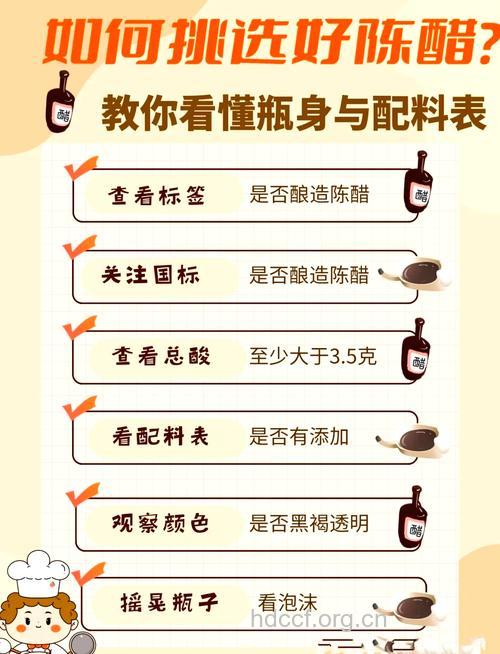 教你四招挑选优质醋