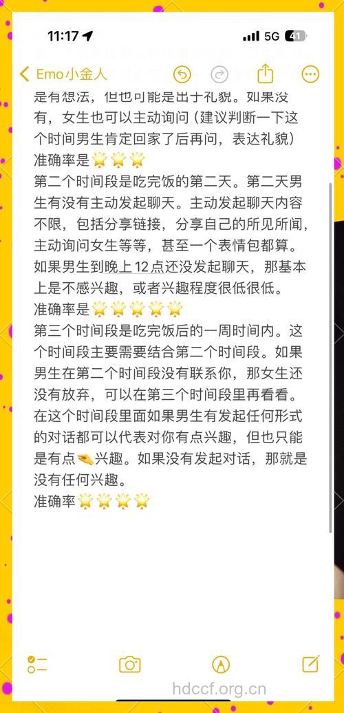 揭秘:男人第一次约会的心理