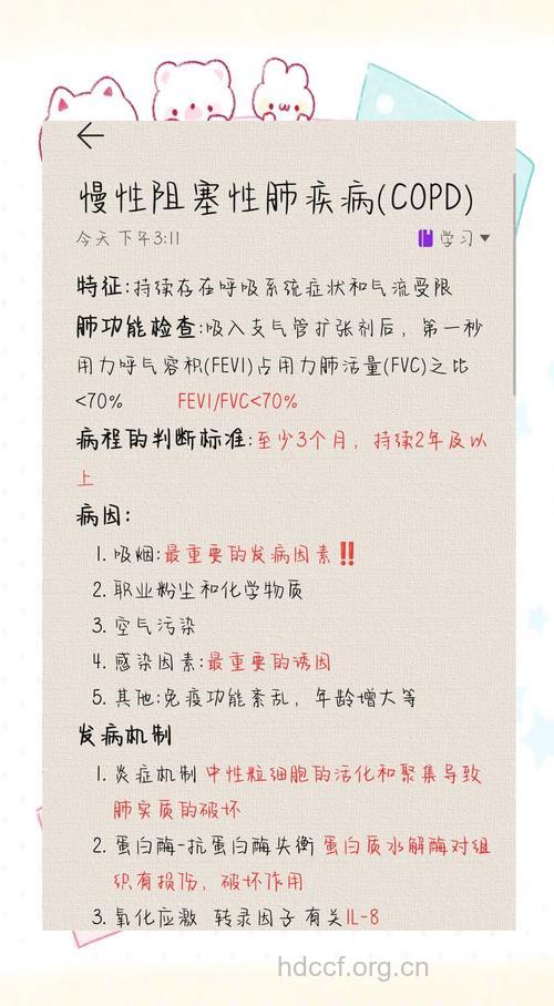 易转成慢性肺炎的原因