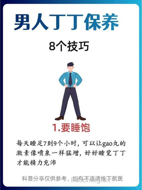 男人延缓性衰老的十个方法