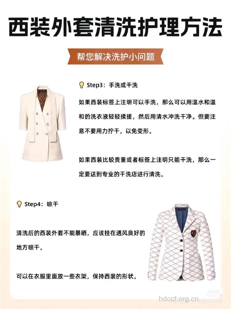 西装外套如何清洗