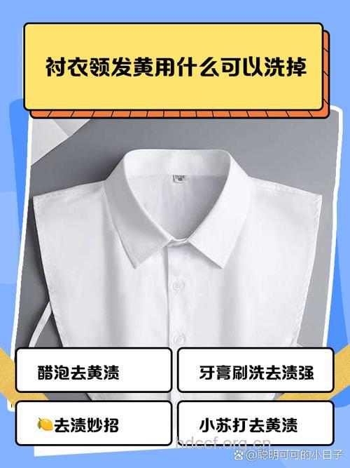 衬衫领子袖口洗不干净怎么办