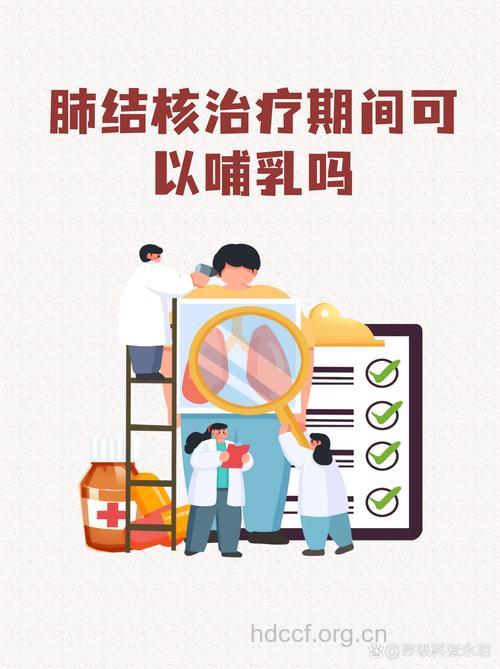 肺结核妈妈孕期有哪些注意事项