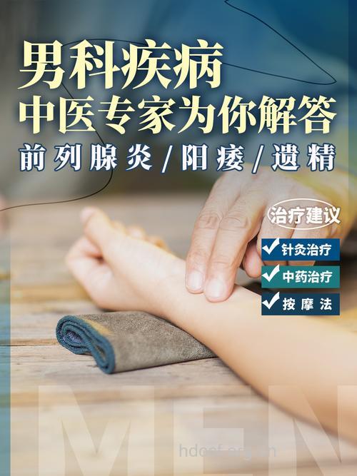 专家：冬季灭男科疾病最高效
