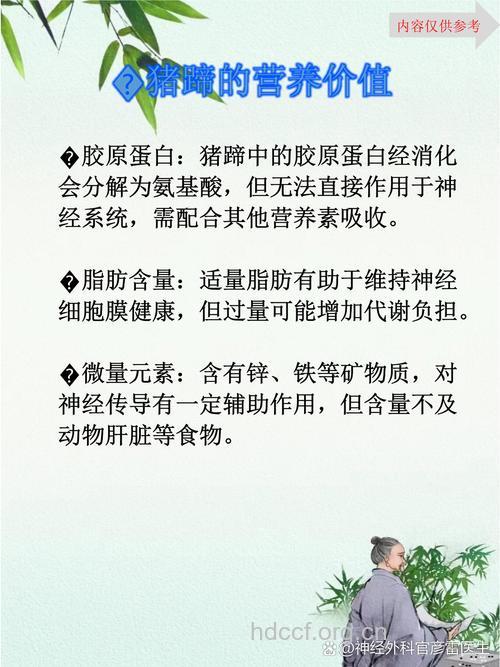 猪蹄可预防神经衰弱