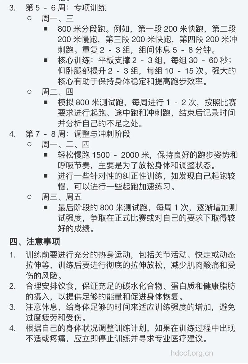 冬季男性健身方案