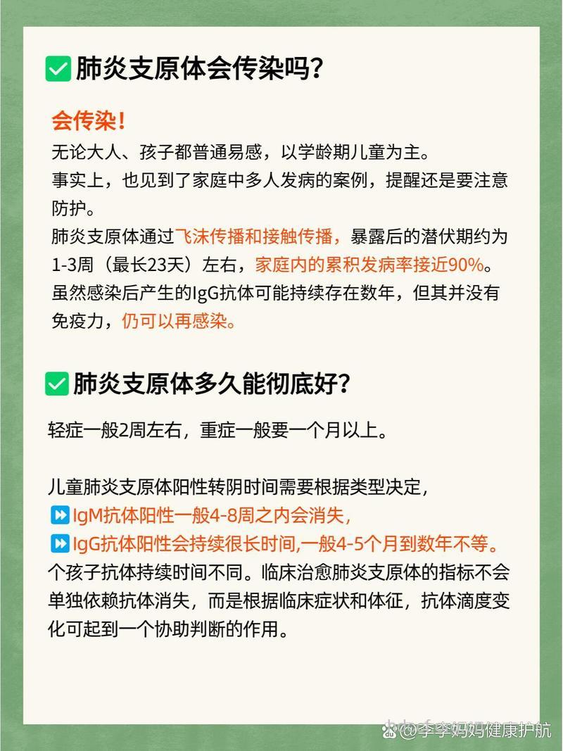 得了肺炎会传染吗