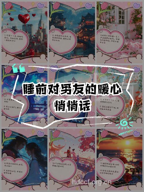 女人写给男人的十句悄悄话