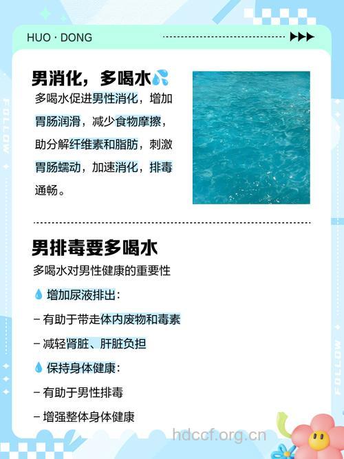 多喝水对男性健康的重要性