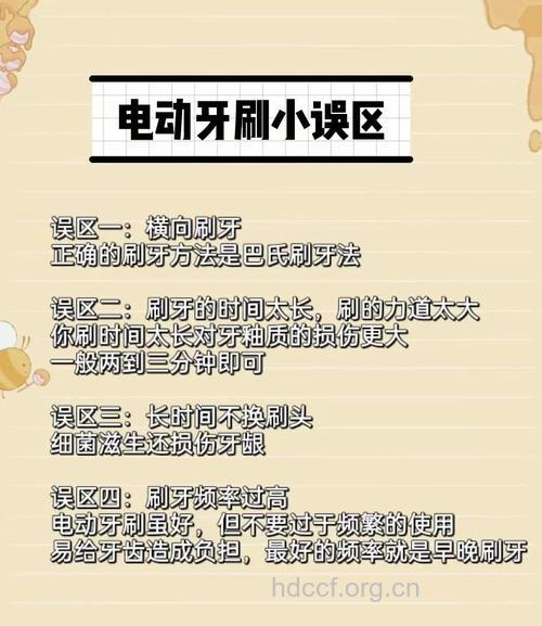 牙刷的六大使用误区