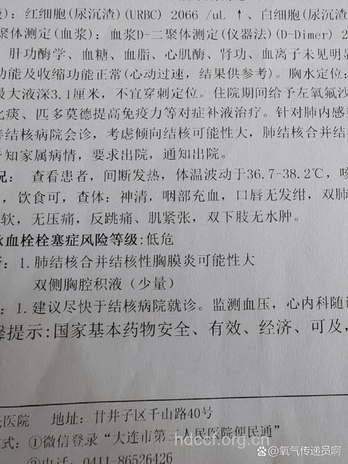 肺结核有什么诊断依据