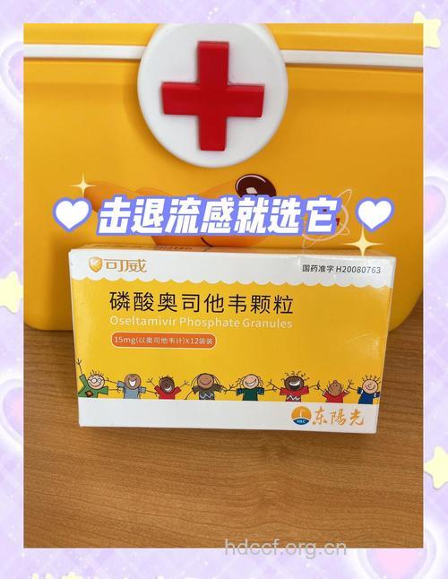 流感吃什么药好呢